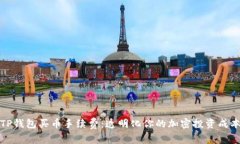 TP钱包买币手续费：透明化