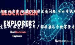   如何用TP钱包轻松换币：