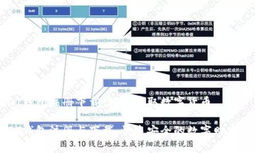 USDT钱包注册下载：轻松获取数字货币

USDT钱包注册与下载，快速安全的数字财富管理