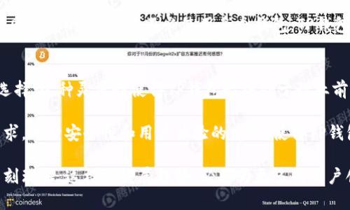TP钱包（TokenPocket）成立于2018年，是一个多链数字资产钱包，致力于为用户提供安全、便捷的加密资产管理服务。它支持多种区块链资产的存储和交易，简单易用，深受广大用户的喜爱。

### TP钱包的背景与发展历程

成立初期：2018年
TP钱包的创立正值区块链和加密货币市场快速发展的时期。2018年，随着比特币及其他加密货币的崛起，用户对安全、便利的数字资产管理需求日益增加。TP钱包诞生在这样的背景下，目标是为用户提供一个多功能、易于使用的钱包解决方案，帮助大家更好地管理数字资产。

支持多链资产，满足用户需求
随着区块链技术的发展，越来越多的项目和币种涌现，用户需要一个能够支持多种数字资产的钱包。TP钱包在成立之初就意识到了这一点，因此它不仅支持主流的以太坊（ETH）和比特币（BTC），还支持其他多个区块链平台如EOS、Tron等。这种多链支持使得用户可以在一个平台上管理更多的数字资产，大大提高了使用的便利性。

安全性：用户最关心的问题
数字资产的安全性一直是用户最为关注的问题。TP钱包在安全性方面投入了大量的精力。它采用了多重加密技术，确保用户的私钥和资产安全。此外，TP钱包还提供了助记词备份功能，用户可以通过这些助记词在需要时恢复钱包。与此同时，TP钱包也在不断更新和完善其安全策略，以应对不断变化的网络风险。

---

### 未来展望与发展方向

不断创新，推出新功能
TP钱包自成立以来，一直在积极寻求技术创新和功能升级。团队不断根据用户的反馈进行改进，推出新的功能以适应市场和用户需求的变化。例如，TP钱包近期推出了一些DeFi（去中心化金融）功能，使得用户能够在钱包内直接参与流动性挖矿等活动，进一步提升了钱包的使用价值。

扩大生态，提升用户体验
TP钱包不仅仅是一个存储数字资产的工具，更希望成为用户进入数字资产世界的一个重要“入口”。为此，TP钱包致力于与多个区块链项目进行合作，拓展生态，提升用户的整体体验。用户在TP钱包中可以体验到丰富的DApp（去中心化应用）服务，涵盖游戏、交易、投资等多个领域。

### 结语

TP钱包自2018年成立以来，凭借其多链支持、安全性保障和不断创新的理念，迅速在数字资产领域占据了一席之地。未来，TP钱包将继续努力，不断推陈出新，以更好地服务广大用户，成为数字资产管理领域中的翘楚。

---

### 相关问题

1. TP钱包如何保证用户资产的安全？
2. TP钱包支持哪些主要的区块链资产？

#### 1. TP钱包如何保证用户资产的安全？

多重安全防护措施
TP钱包为了解决用户对资产安全的担忧，采取了一系列复杂的安全防护措施。首先，它采用了行业标准的加密技术，确保用户的私钥和交易信息不会被泄露。其次，TP钱包还定期进行安全审计，以发现潜在的问题和风险，保障用户的资金安全。此外，TP钱包会及时推送安全更新，确保用户无论是在使用中还是在存储数字资产时都能享受最安全的环境。

用户教育与社区支持
除了技术层面的安全措施，TP钱包还非常注重用户的安全意识教育。通过线上线下的活动，帮助用户了解如何在使用数字资产钱包时保护自己。例如，TP钱包经常发布安全使用指南，提示用户如何设置强密码、如何安全备份助记词等。这种关注用户教育的态度，实际上也提升了整个社区的安全水平。

---

#### 2. TP钱包支持哪些主要的区块链资产？

广泛支持多种主流资产
TP钱包支持的区块链资产种类繁多，包括但不限于比特币（BTC）、以太坊（ETH）、波场（TRON）、EOS等主流数字货币。这使得用户能够在一个平台上管理多个不同类型的资产，而不必使用多个钱包。TP钱包的多链支持不仅大大提升了用户的使用体验，也减少了管理不同资产的复杂性。

不断扩展支持的资产范围
随着区块链技术的持续发展，TP钱包也在不断拓展它支持的资产种类。团队会根据市场的发展和用户的需要，陆续加入新的币种和项目，为用户提供更多的选择。这种灵活性使得TP钱包始终处于行业前沿，能更好地满足用户的需求。用户可以在TP钱包中找到最新、最热门的加密货币，不断探索新的投资机会。

在总结之前的内容，我想强调的是，TP钱包作为一个多链数字资产管理工具，不仅在技术上、产品功能上不断追求进步，其团队也在始终关注用户的反馈和需求，对于安全性和用户体验的重视，使得TP钱包能够在竞争激烈的市场环境中脱颖而出。通过不断提升自身的产品价值和服务质量，TP钱包必将在未来的数字货币世界中走出一条与众不同的发展道路。

无论是在传统的金融投资领域，还是在新兴的区块链生态中，TP钱包都在积极探索，与时俱进。用户对其信赖，也是在于它不断展现出的责任感和对行业的深刻理解。这样的发展趋势，必将为更多的用户创造出便利、安全的数字资产管理体验。