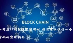 思考与关键词在用户想要