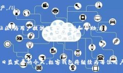 在了解极客钱包支持的U