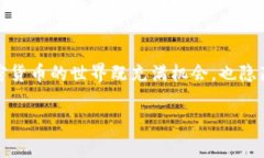 在讨论 TP 钱包是否属于诈