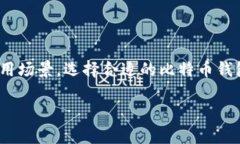 比特币钱包的意义与重要