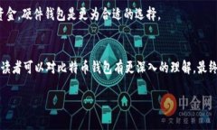   如何安全高效地查询比特