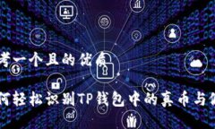 思考一个且的优质如何轻