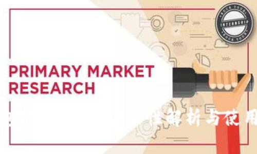 TP钱包能网贷吗？安全性解析与使用指南