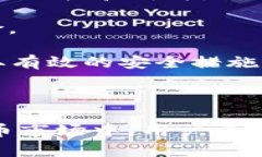 在创建一个比特币钱包产