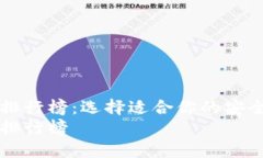 日本区块链钱包公司排行