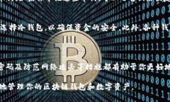   深度解析区块链钱包余额