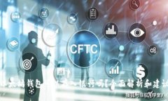 以太坊钱包可以存入银行