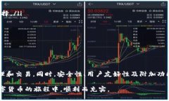 什么是USDT钱包，及其与钱