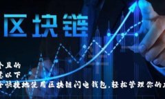 思考一个且的  可以考虑以