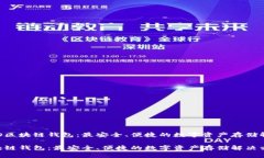 了解GTO区块链钱包：最安