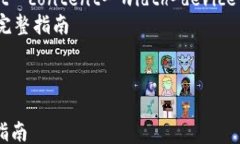 html lang=＂zh＂    meta char