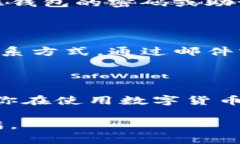   如何解决TP钱包无法打开