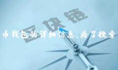 思考  在数字货币的海洋中