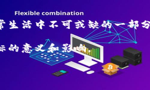 比特币钱包图标不仅是数字货币世界的一个重要符号，更是每个比特币投资者日常生活中不可或缺的一部分。它不仅代表着安全存储和钱包的便捷性，更承载着投资者对未来的愿景与期待。 

我们来谈谈这个话题的深度内涵和相关问题，帮助读者更好地理解比特币钱包图标的意义和影响。

精美比特币钱包图标：安全与便捷的完美结合