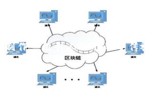 tiaozhanshi/tiaozhanshi

TP钱包宣传视频制作与推广攻略

在数字货币日益普及的今天，TP钱包（Trust Wallet）作为一款功能强大的加密货币钱包，吸引了越来越多用户的关注。为了提升品牌形象和用户互动，制作一段引人入胜的宣传视频显得尤为重要。本文将详细探讨如何高效地制作和推广TP钱包的宣传视频，从创意构思到实际执行，以及如何利用视频在市场上获得最大的曝光率。

打造引人注目的TP钱包宣传视频，全方位展示其独特魅力