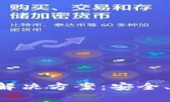 全面解析区块链钱包开发