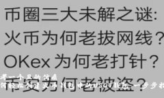 思考一个且的优质  如何轻