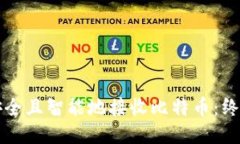 如何安全且智能地接收比