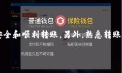 如何将USDT从TP钱包转移到