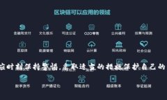 为何TP钱包货币归零了？解