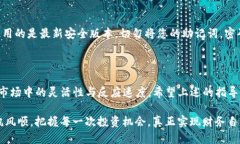   TP冷钱包如何轻松便捷地