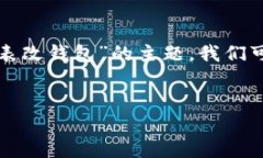 思考和关键词我们首先来