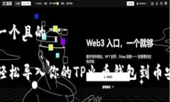 思考一个且的如何轻松导