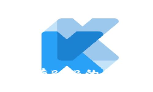 此部分为和关键词  
如何解决TP钱包没有BNB的问题：实用技巧与方法