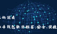 思考一个且的优质最好的