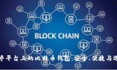 探秘知乎平台上的比特币