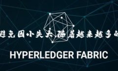 了解狐狸钱包与区块链转