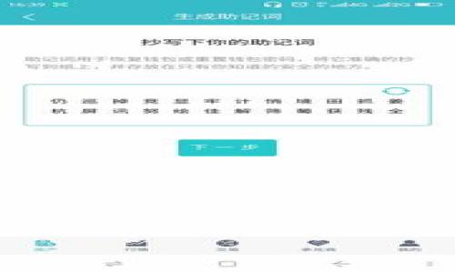 

优质安全便捷的USDT数字币钱包推荐