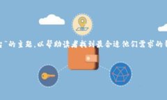 思考方向在区块链技术迅