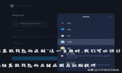 思考和关键词在探讨“区