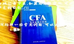 在讨论国外钱包的USDT软件