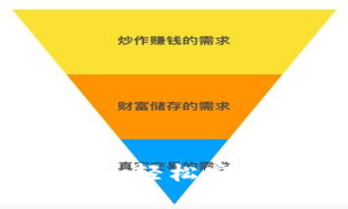 TP钱包取款指南：轻松安全提取数字资产