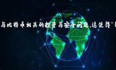 思考一个且的  在数字货币