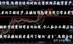 漯河区块链钱包开发商：