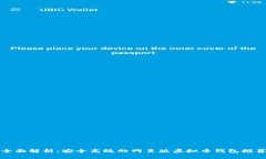 全面解析：安全高效的网