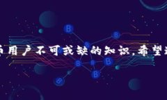 使用 TP 钱包（Trust Wallet）