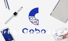 如何在TP钱包中安全地查看