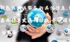 注意：以下内容仅供参考