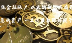 以太坊钱包取消授权操作