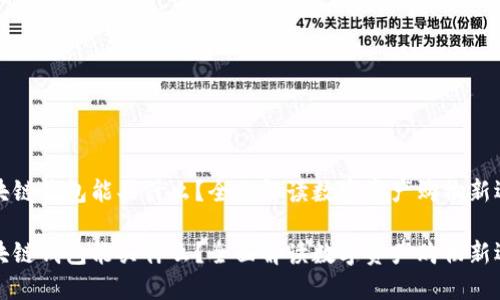 区块链钱包能买什么？全面解读数字资产购物新选择

区块链钱包能买什么？全面解读数字资产购物新选择