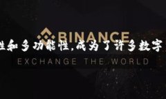 tp钱包：数字货币存储与交