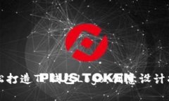 轻松打造TP钱包Logo：创意